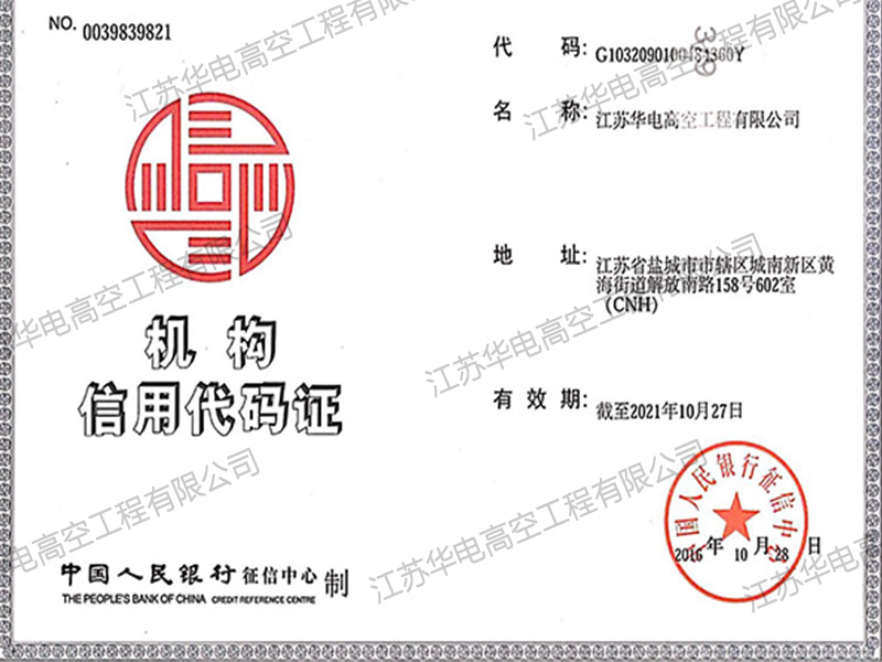 最新資質(zhì)證書
